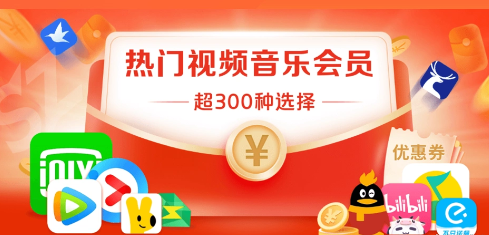 影视VIP一手拿货价与网易云年卡批发流程